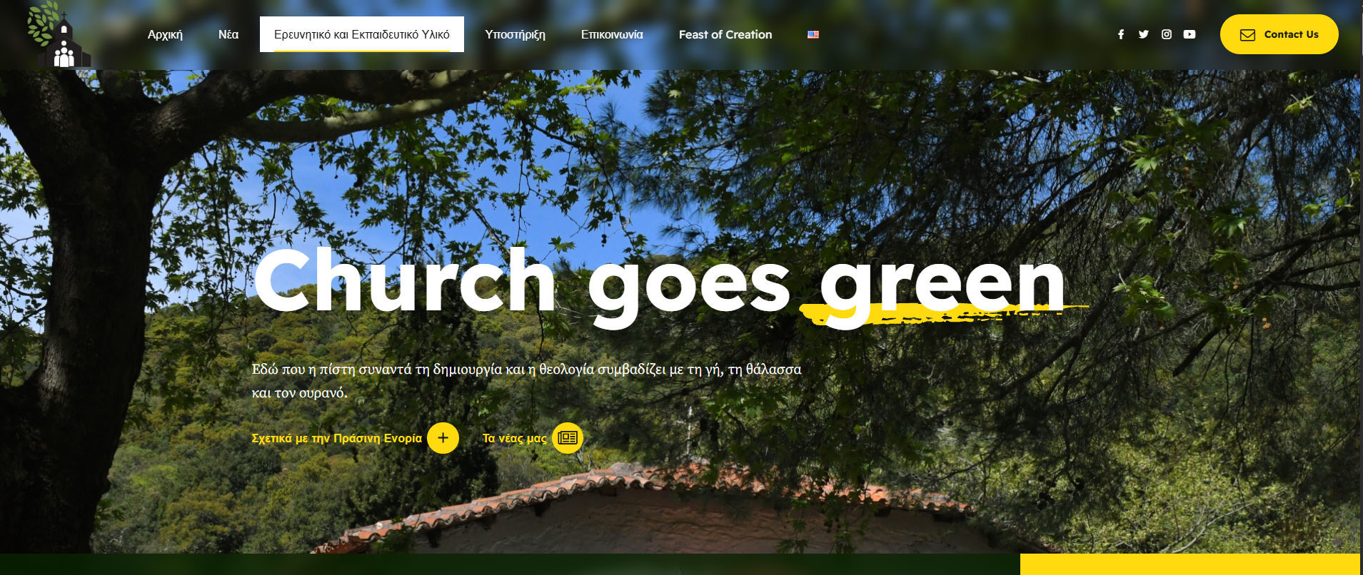 https://churchgoesgreen.acadimia.org/wp-content/uploads/2026/10/tutorial_gr_step1.jpg